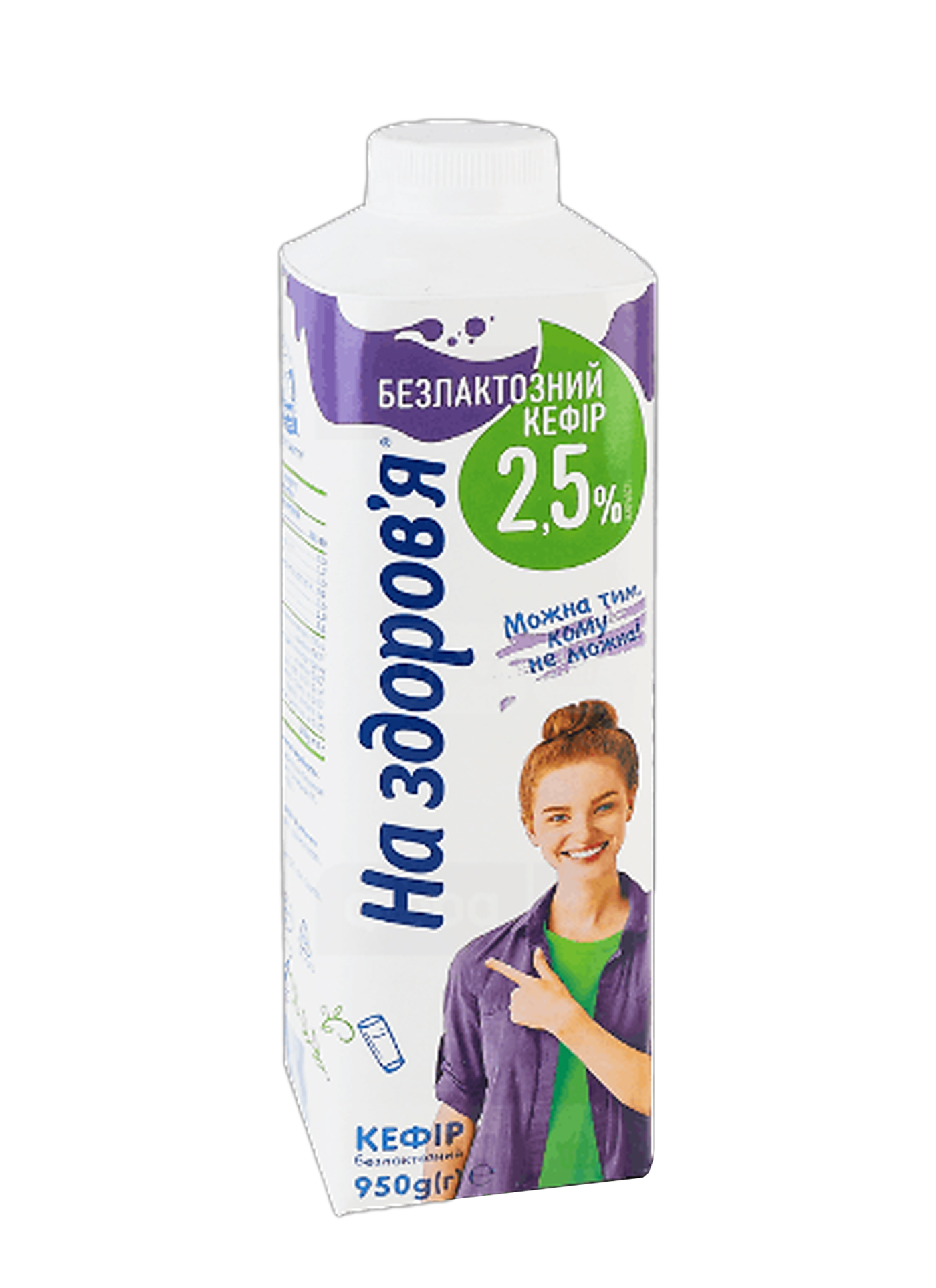 Кефір безлактозний 2,5% жирності, "ТМ На здоров'я", 950 г